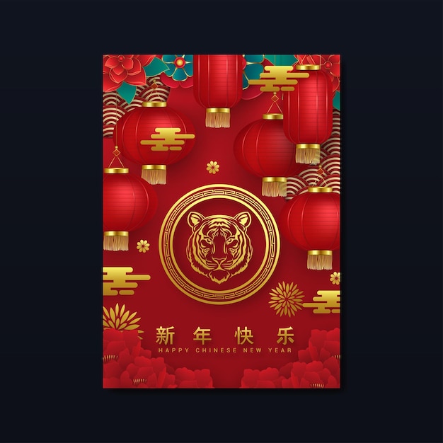 Chinese new year greeting card template design illustration