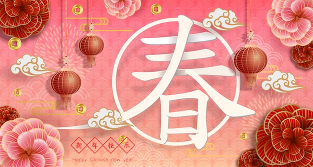 Chinese New Year greeting card