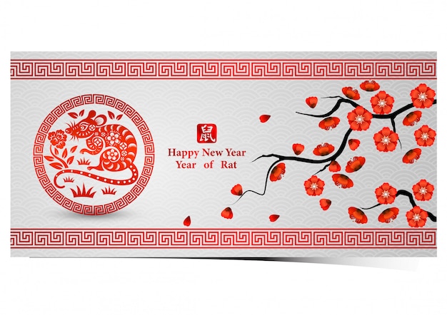 Chinese new year greeting card