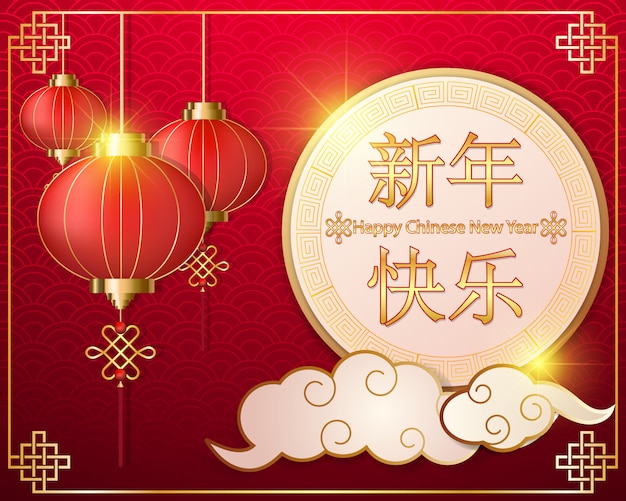 Chinese New Year Greeting Card 