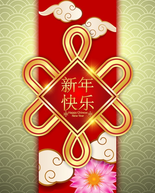 Chinese New Year Greeting Decorations gold frame