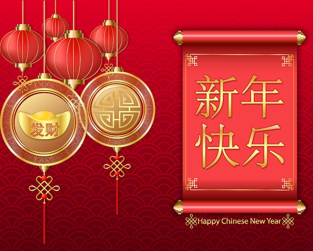 Chinese New Year Greeting Decorations 