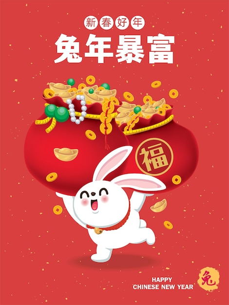 Chinese new year poster design. Chinese means Happy Lunar Year, Get rich in year of rabbit,