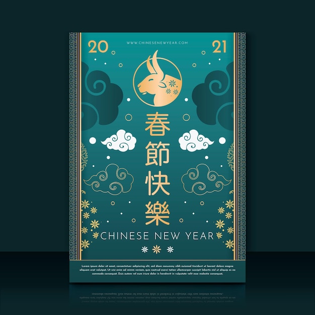 Chinese new year poster template