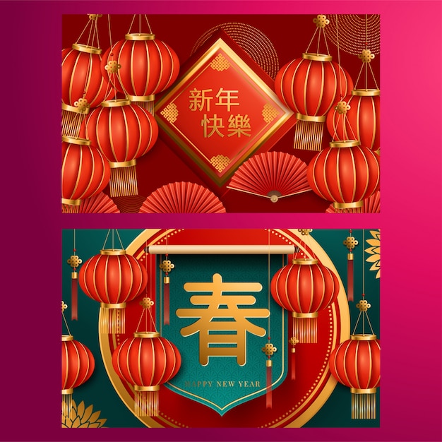 Chinese New Year of the Rat Set vector banners, posters, leaflet, flyers.