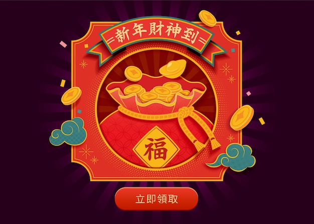 Chinese new year sale template