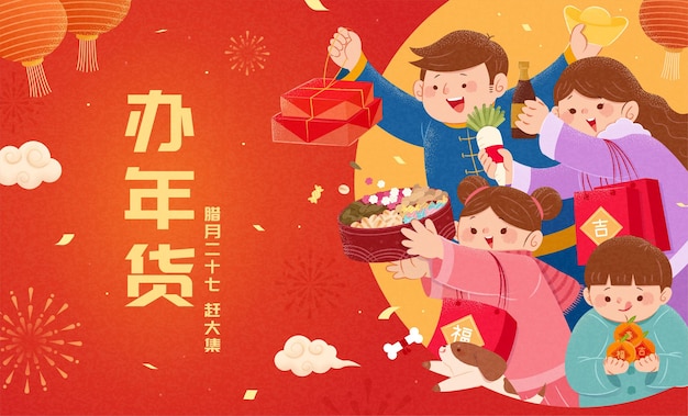 Chinese new year shopping banner