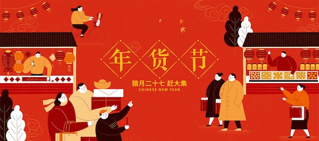 Chinese new year shopping banner