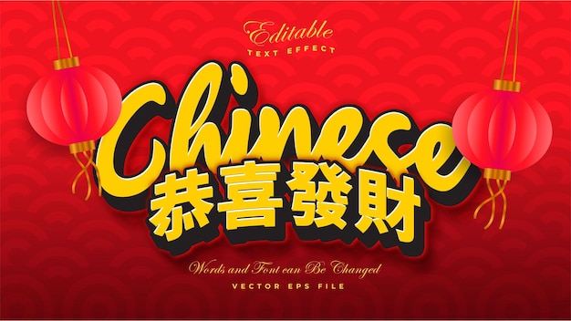 Chinese New Year Style Text Effect