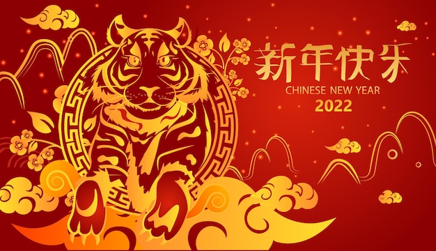 Chinese new year of the tiger icon zodiac sign for greeting card asian flyer invitation poster horizontal