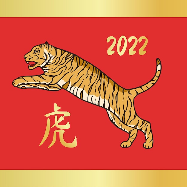 Chinese new year tiger red and gold vector card