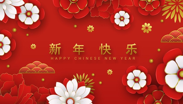 Chinese new year traditional decoration holiday banner design