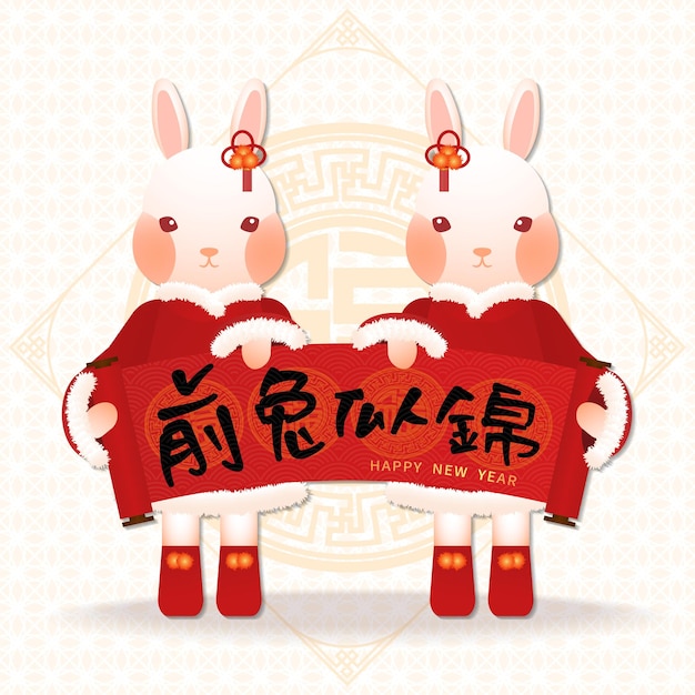 Chinese New Year zodiac rabbit, 2 rabbits holding spring couplets for blessing