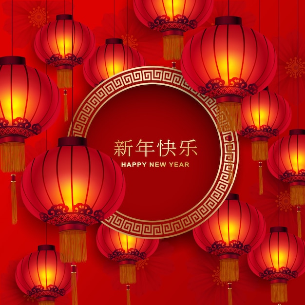 Chinese new year