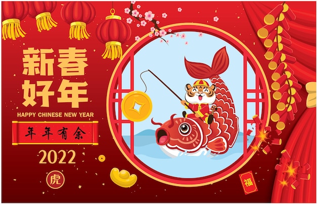 Chinese translates surplus year after yearhappy chinese new year prosperity tiger