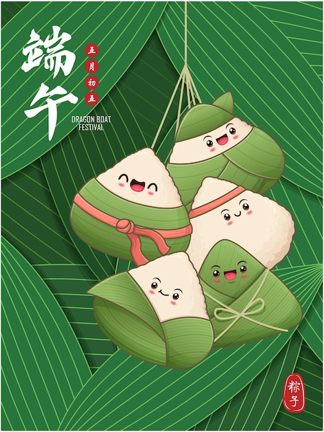 Chinese word means Dragon Boat festival 5th day of may rice dumpling zongzi