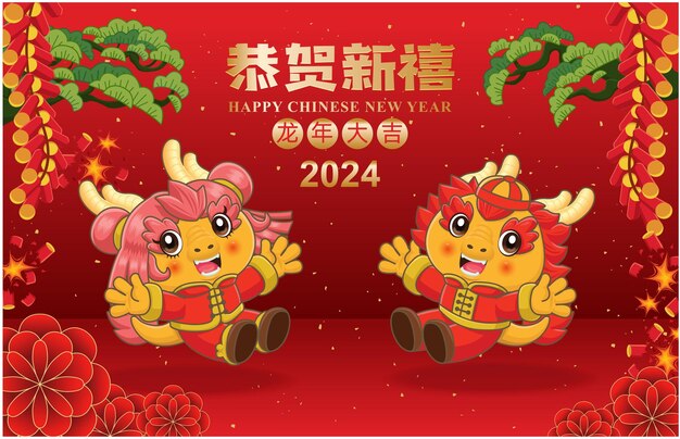 Chinese wording means Happy New Year Auspicious year of the dragon