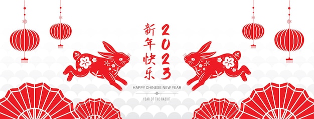 Chinese zodiac symbol for 2023 year of the rabbit on oriental style banner background foreign text transltion as happy new year