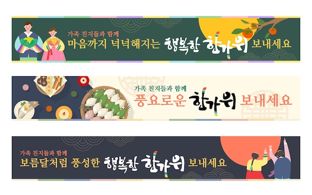 Chuseok holiday greeting banner