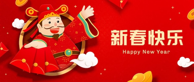 CNY Caishen web banner template