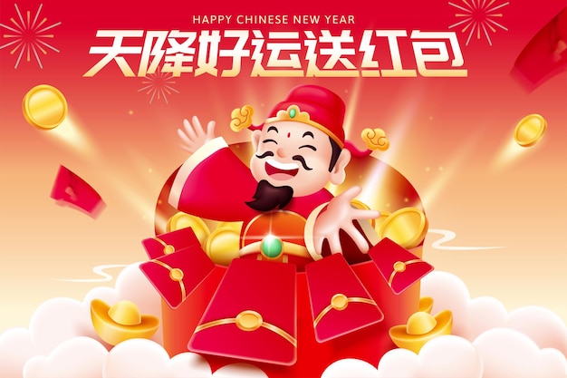 CNY lucky red envelope giveaways