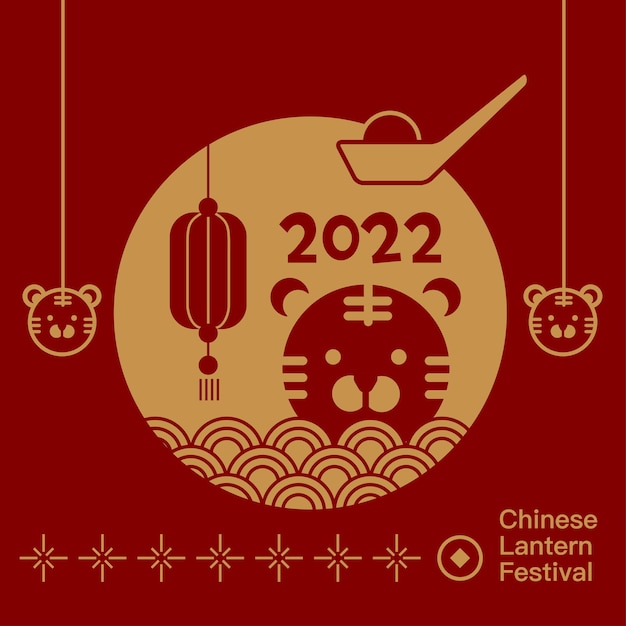 CNY Yuanxiao Festival, 15th January