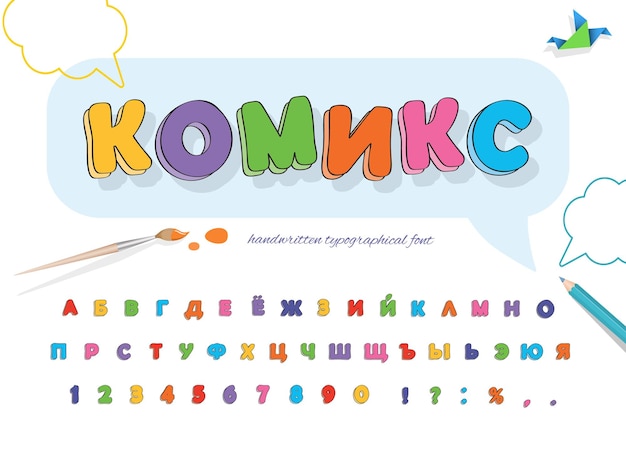 Comics Cyrillic font for kids