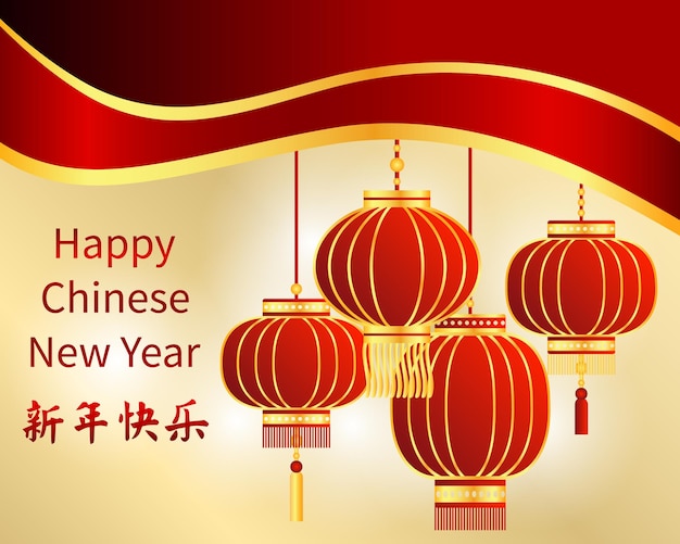 Congratulatory banner with Chinese lanterns on a red and gold background. Happy chinese new year.