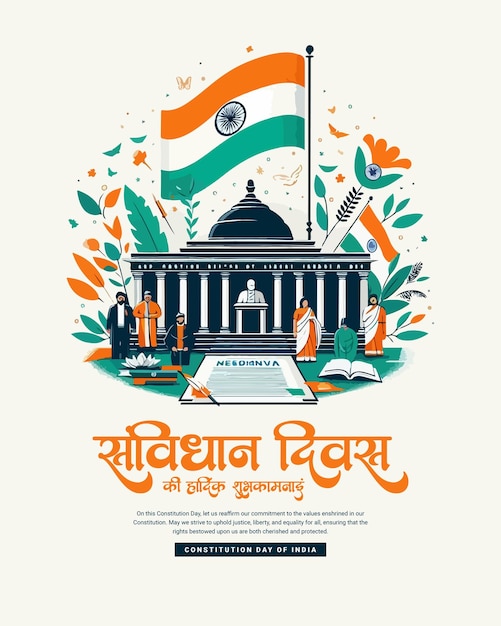 Constitution Day of India and Samvidhan Diwas National Law Day celebration social media post banner