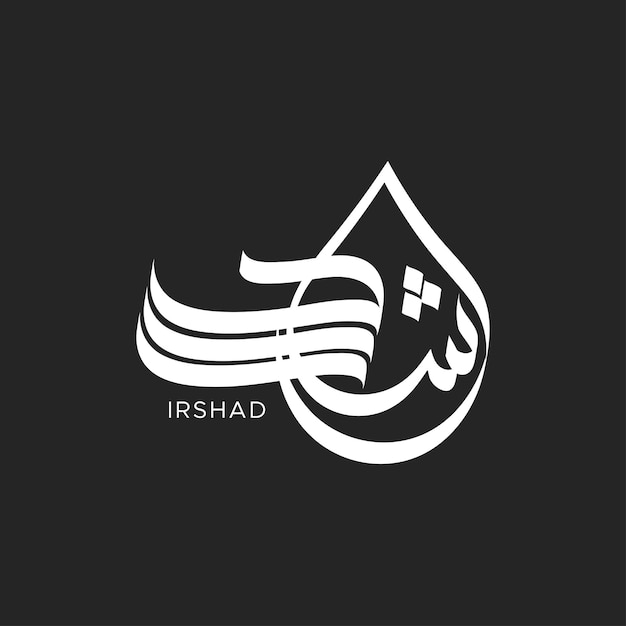 Creative Arabic Calligraphy IRSHAD Logo vector illusitration