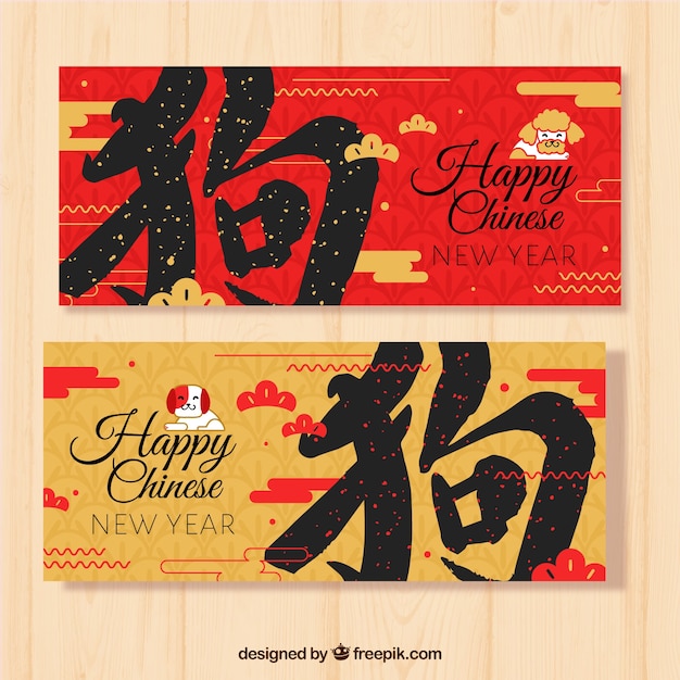 Creative chinese new year banners