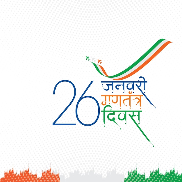 Creative Indian republic day concept design with hindi calligraphy