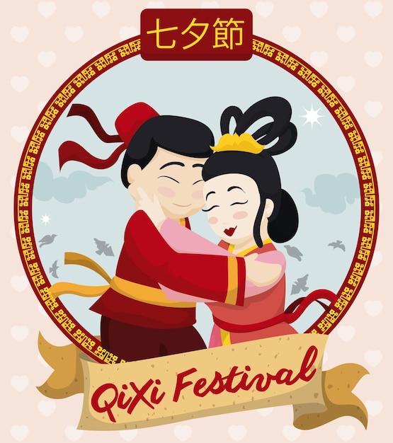 Cute couple celebrating inside button with greeting ribbon for Qixi Festival