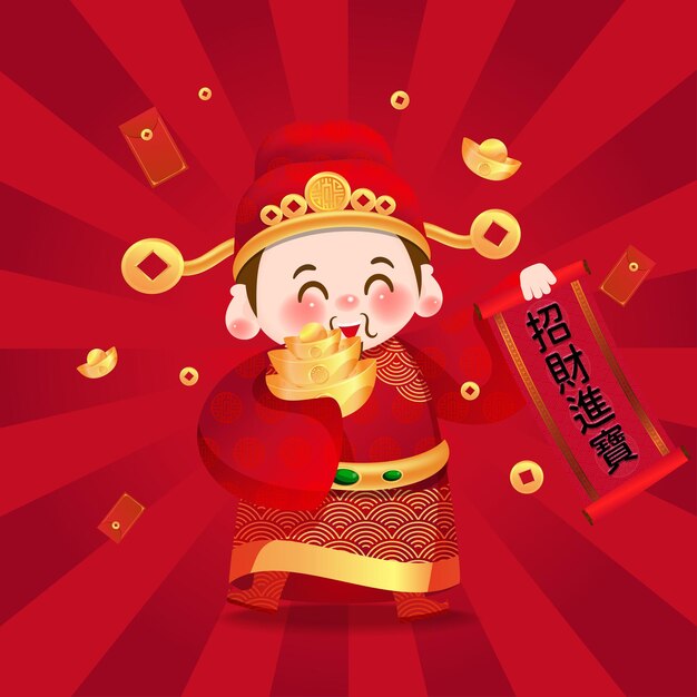 Vector the cute god of wealth welcomes chinese new year