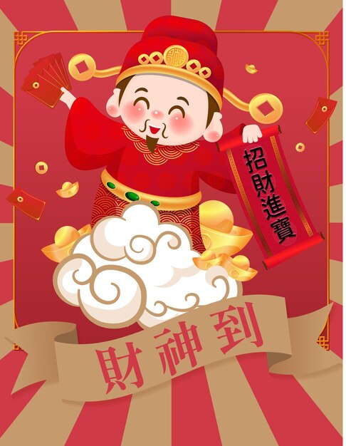 Vector the cute god of wealth welcomes chinese new year