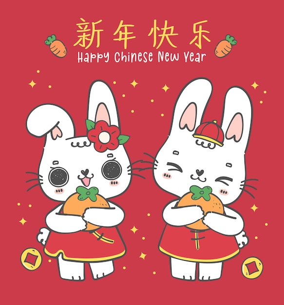 Cute happy two of Chinese New Year Rabbit bunnies boy and girl holding oranges doodle hand drawing illustration vector