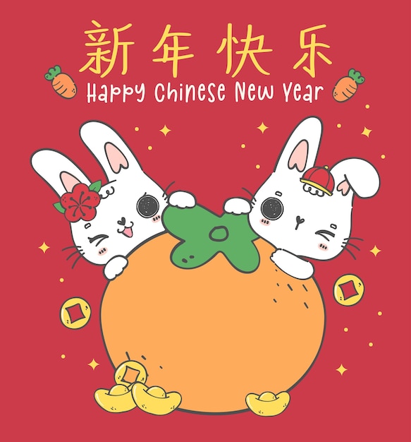 Cute happy two of Chinese New Year Rabbit bunnies boy and girl on an orange doodle hand drawing illustration vector