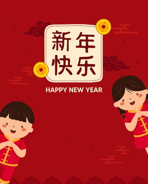 Cute Kid Celebrating Chinese New Year Illustration with Chinese Decorative Background