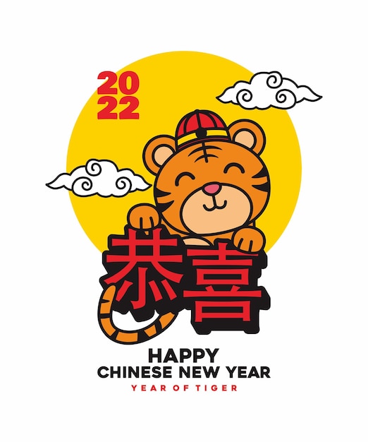 Cute tiger celebration Chinese New Year 2022