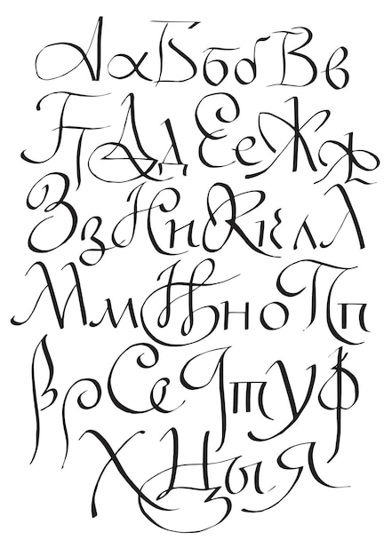 Cyrillic alphabet Handwritten design elements calligraphy font book design page decor Black