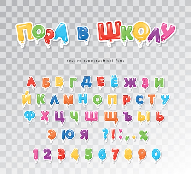 Cyrillic colorful font for kids. Balloon paper cutout ABC letters and numbers.