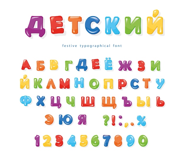 Cyrillic colorful font for kids.