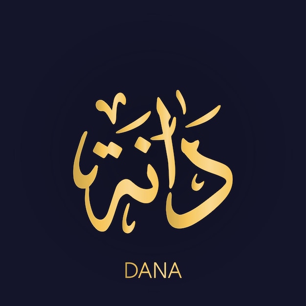 Vector dana arabic golden calligraphy arabic language alphabet dark background