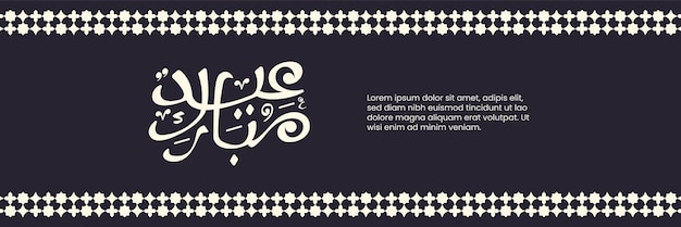 Vector a ddark banner with arabic text that says 'eid mubarak' on it