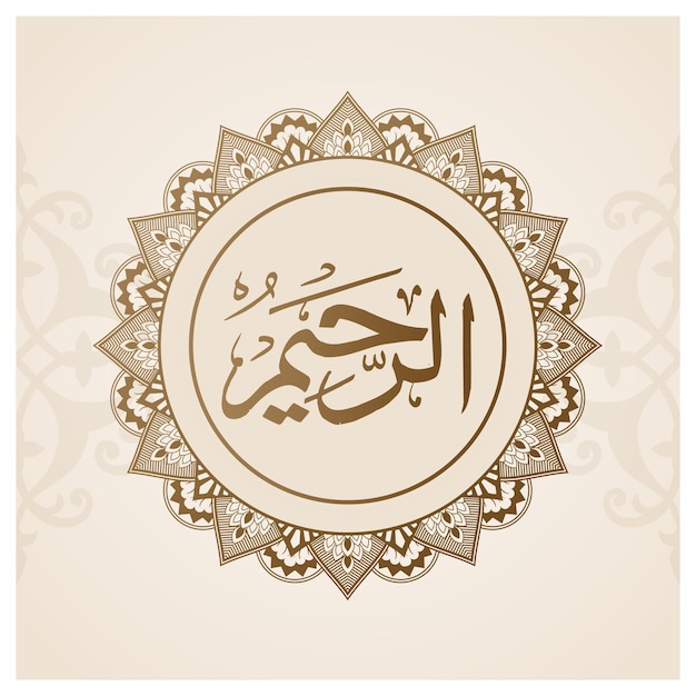 A design with calligraphy inscribed with Allahs name Al Raheem