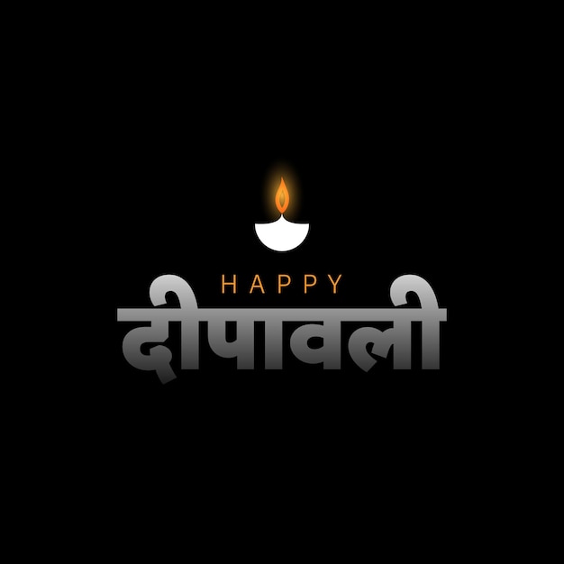 Diwali. Happy Diwali wishing card minimal design with firecrackers and lamps.