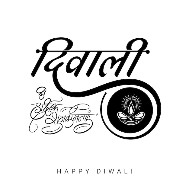 Diwali ki hardik shuhkamnaye HIndi calligraphy