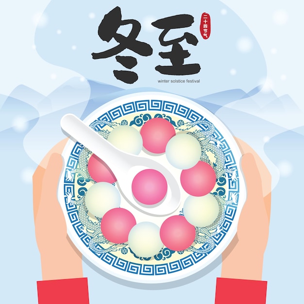 Dong Zhi or winter solstice festival People hold in hand a warm TangYuan sweet dumplings