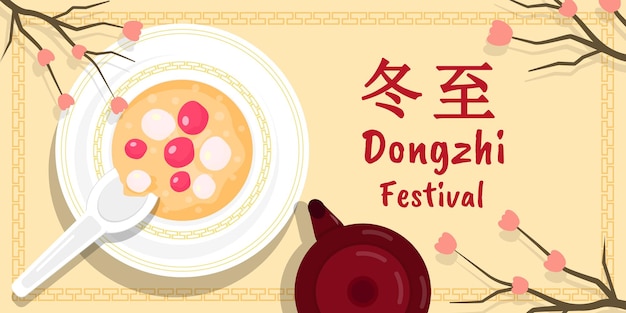 Dongzhi Festival horizontal banner illustration