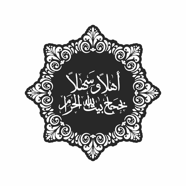 Door Panel Design For Pilgrims House of Allah